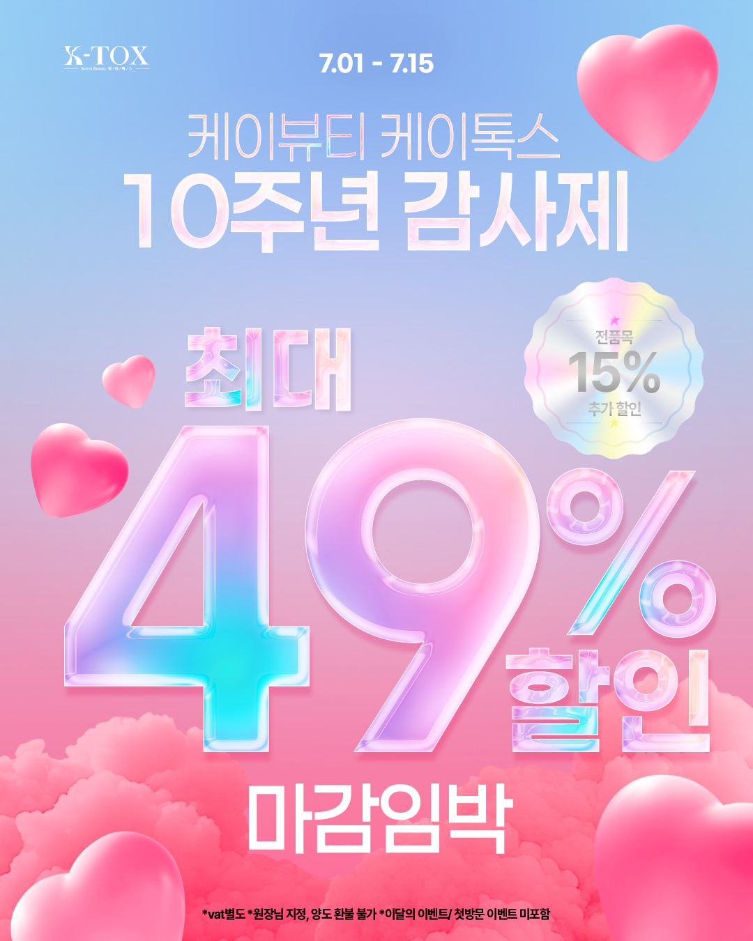 26%25EB%2585%2584_7%25EC%259B%2594_10%25EC%25A3%25BC%25EB%2585%2584%25EA%25B0%2590%25EC%2582%25AC%25EC%25A0%259C_SNS%2B_%25EB%25A7%2588%25EA%25B0%2590.jpg