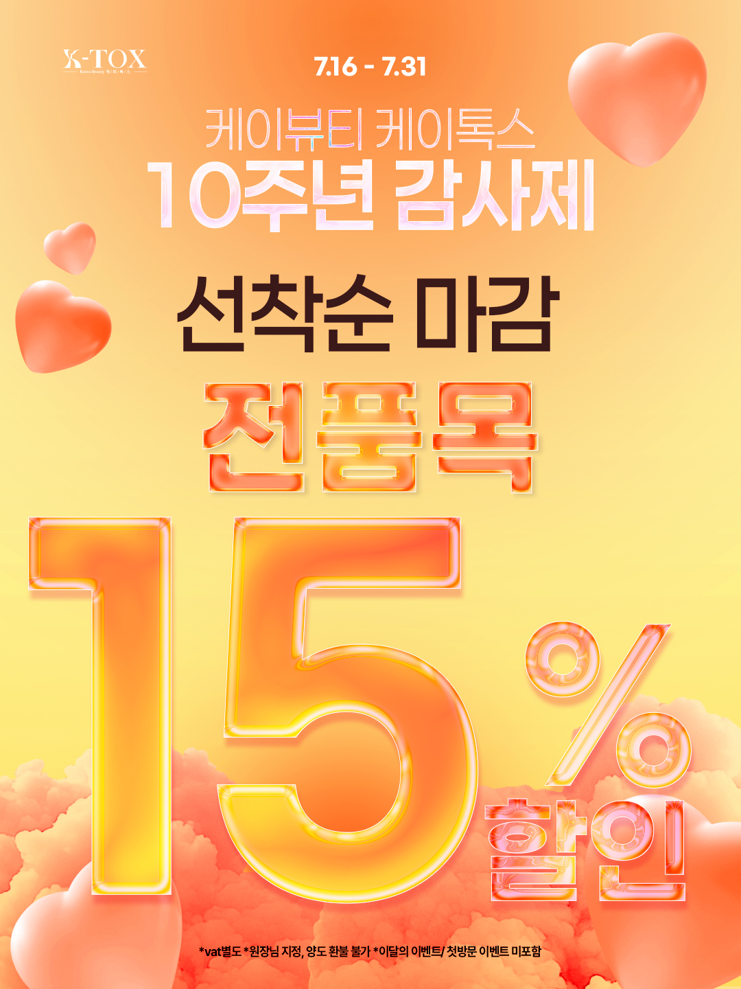 26%25EB%2585%2584_7%25EC%259B%2594_10%25EC%25A3%25BC%25EB%2585%2584%25EA%25B0%2590%25EC%2582%25AC%25EC%25A0%259C%25EC%2597%25B0%25EC%259E%25A5_%25EC%2584%25A0%25EC%25B0%25A9%25EC%2588%259C%25EB%25A7%2588%25EA%25B0%2590_%25EC%25B9%25B4%25ED%2586%25A1%25ED%2594%258C%25EC%25B9%259C.jpg